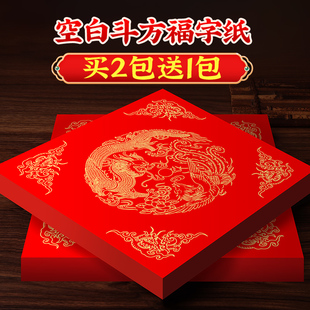 万年红洒金福字红纸100张空白斗方2026年新款对联专用纸手写春联纸自写红色宣纸春节写福字的纸张小张书法纸