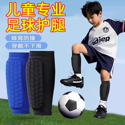 儿童足球护腿板夏季专用膝