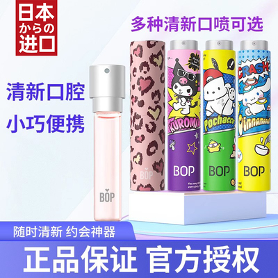 日本口腔喷雾口气清新剂持久型减