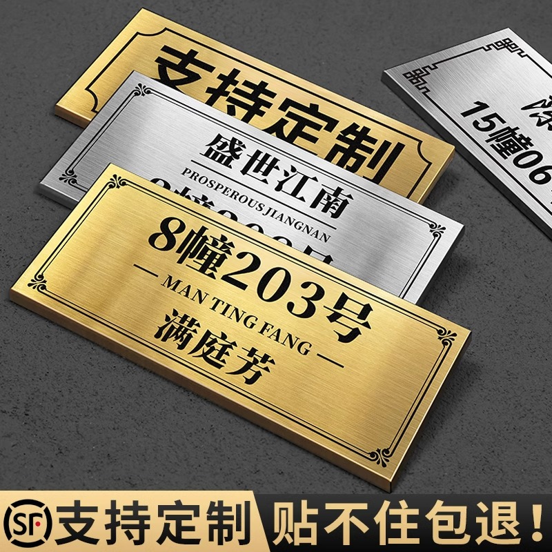 门牌号码牌家用定制户外不锈钢标牌定做室外别墅号高级感入户门金