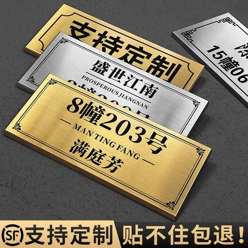 别墅高级感门牌号码牌家用定制