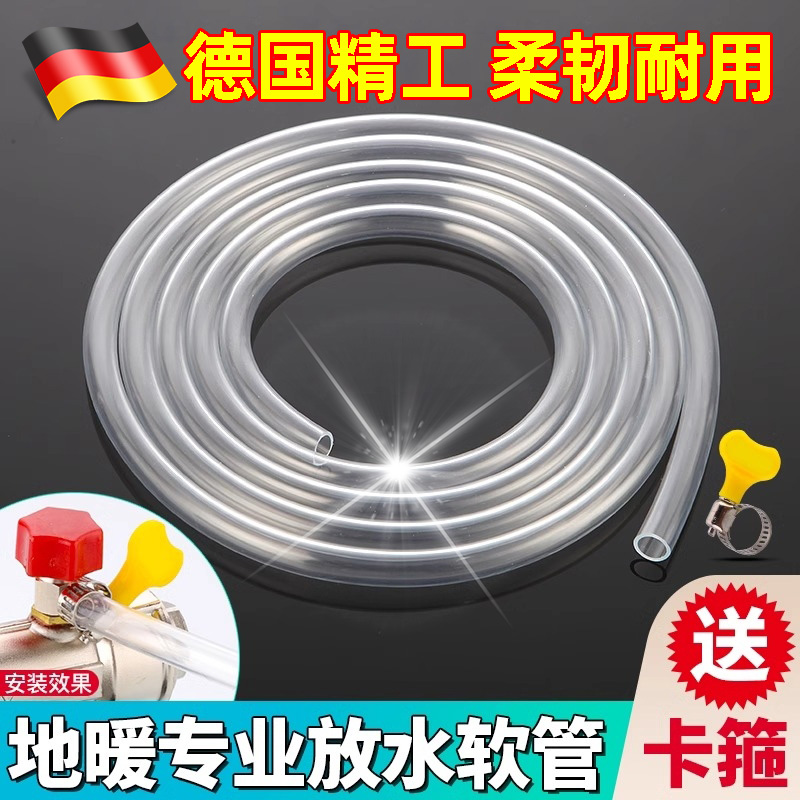 德国地暖放水管分水器排水软管子