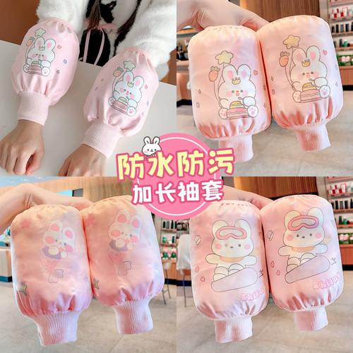 日本卡通小兔秋冬儿童防水袖套款