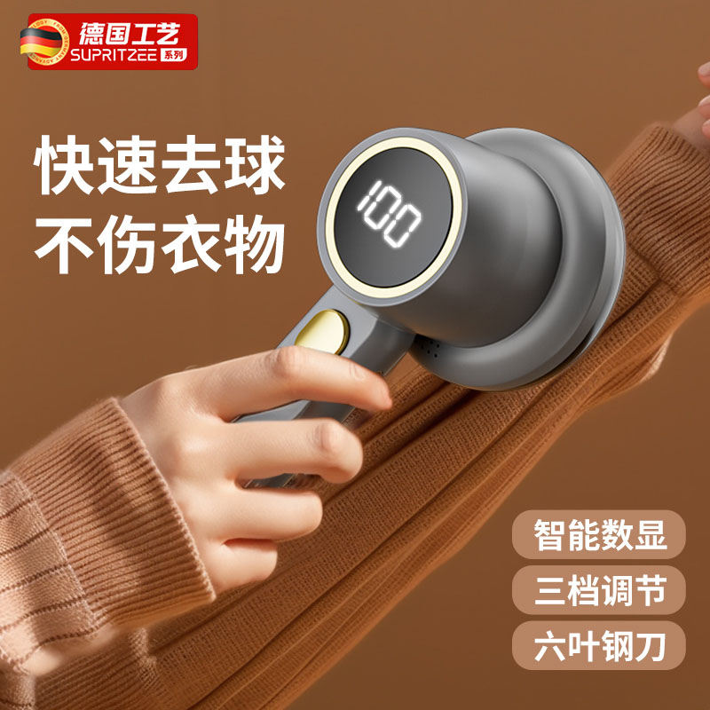 德国新款毛球修剪器家用充电式