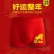 2026新款 男头 本命年大红莫代尔平角属马转运四角短裤 马年男士 内裤