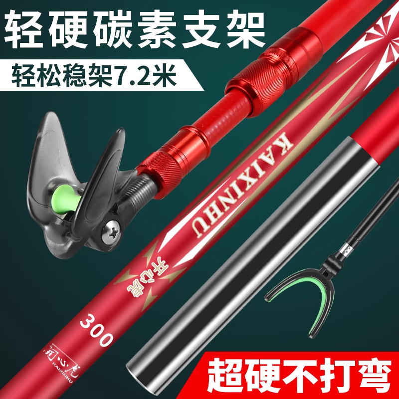 碳素支架超硬轻炮台鱼竿杆
