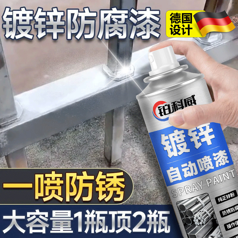 德国自喷漆银色银粉漆防锈漆大容量热镀锌修补剂汽车金属镀铬油漆