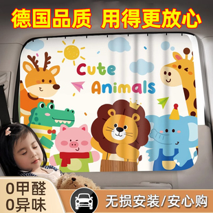 汽车遮阳帘2025新款窗帘宝宝侧窗防晒隔热轨道式车内儿童车载隐私