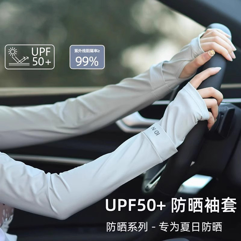 防晒袖套女2025新款开车冰丝护袖夏季抗UV遮阳骑车护手臂冰袖