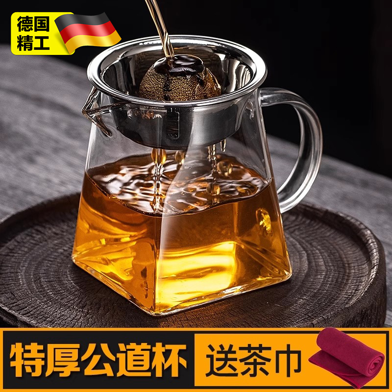 公道杯玻璃高档茶漏滤网一体冲泡