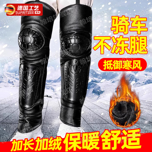 电动车摩托车护膝保暖骑车冬电瓶