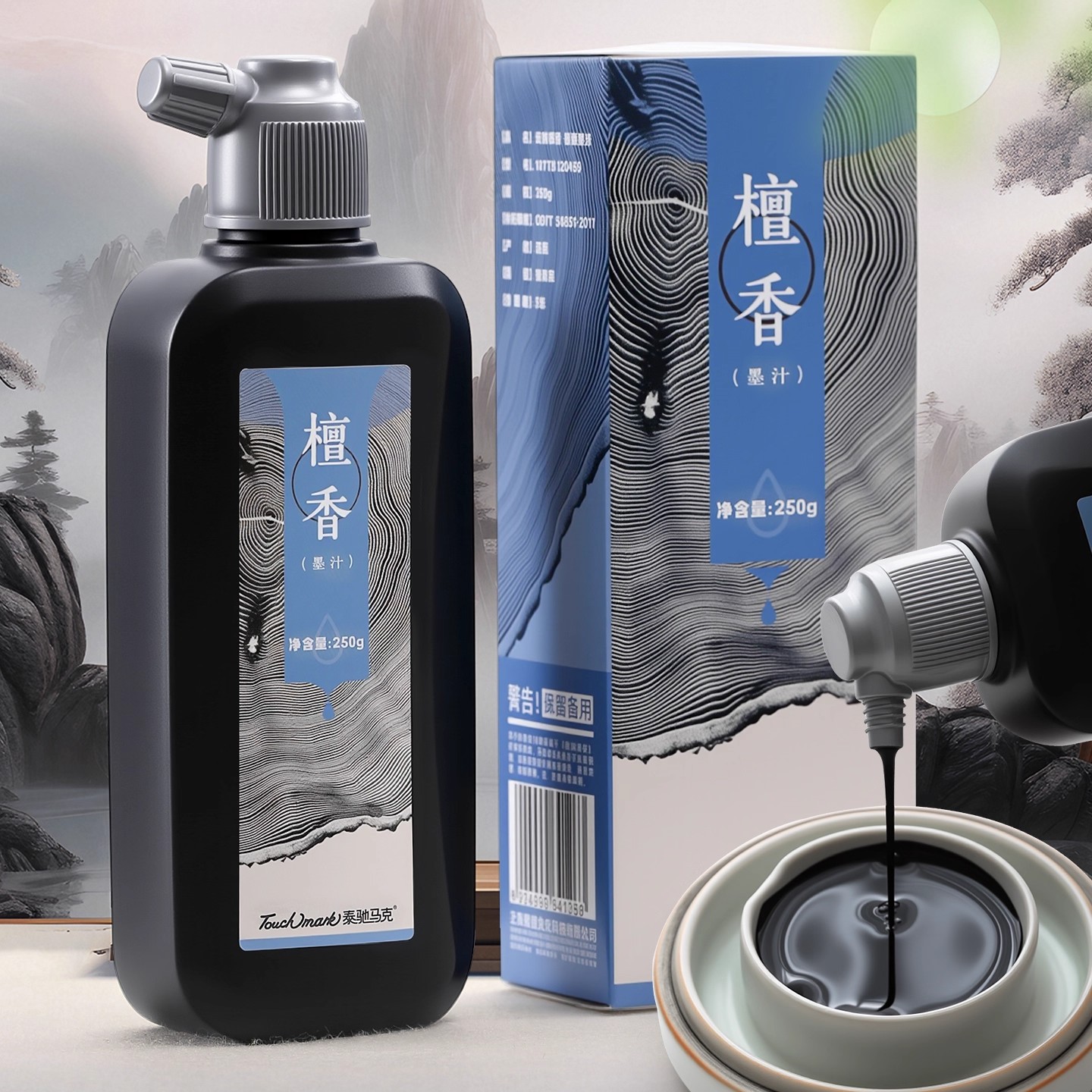 精制檀香墨汁书法专用文房四宝