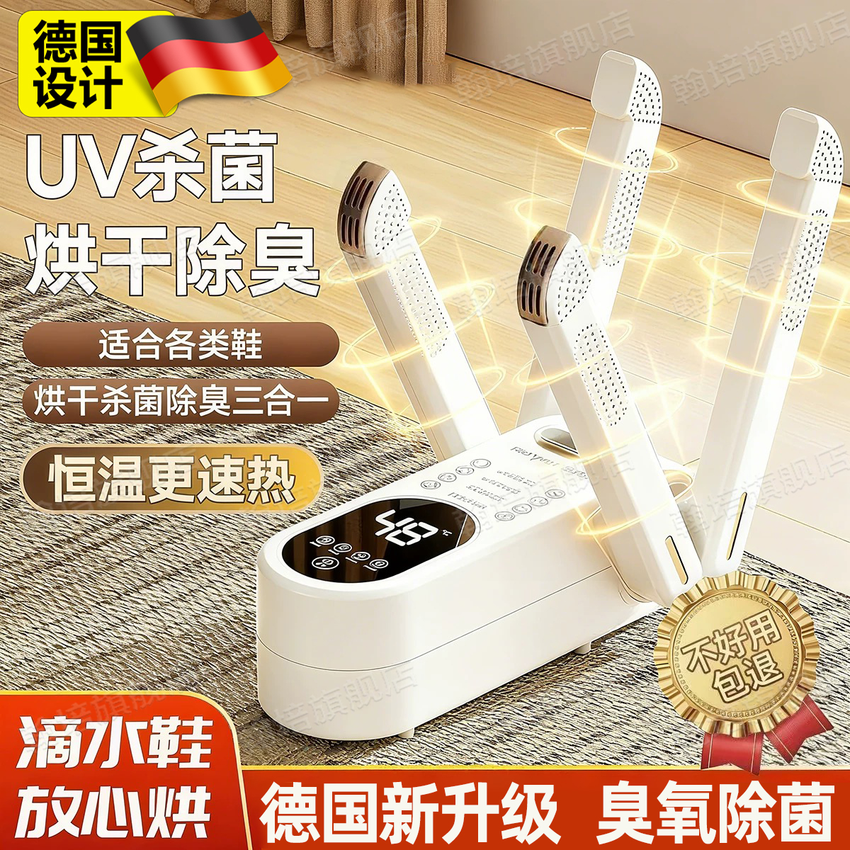 德国烘鞋器干鞋器杀菌除臭2025新