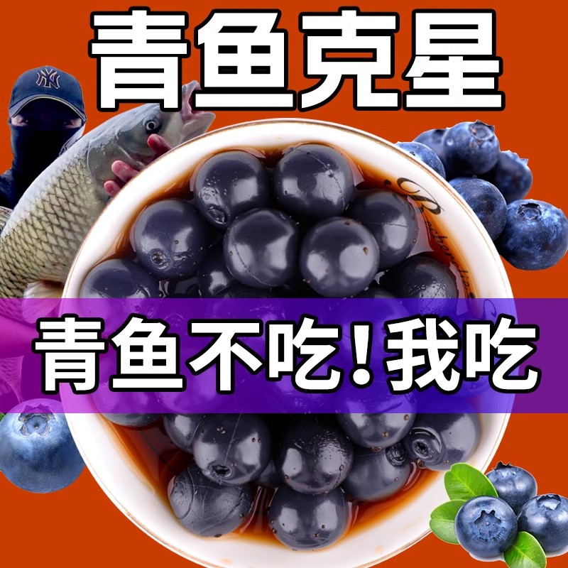 珠物鱼野软饵料钓大颗巨粒钓沉黑青专钓鱼缓浮鱼水坑珠青克用星饵