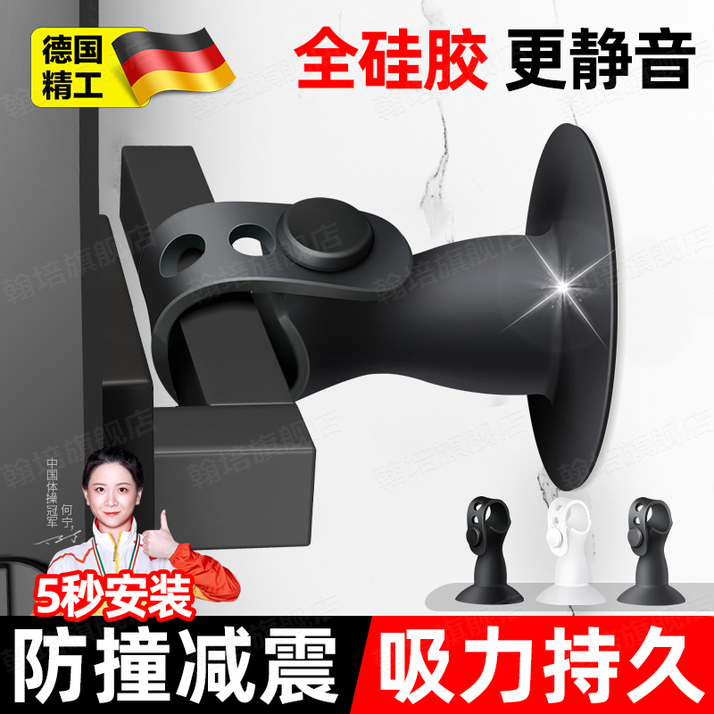 德国门吸免打孔新款硅胶门把手