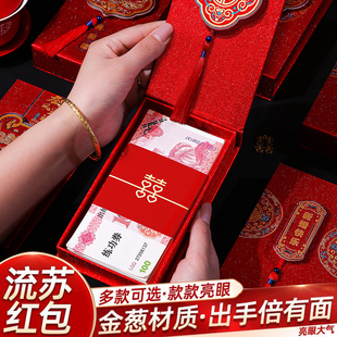 结婚红包2025新款万元改口费利是封婚礼专用个性创意高档大红包袋