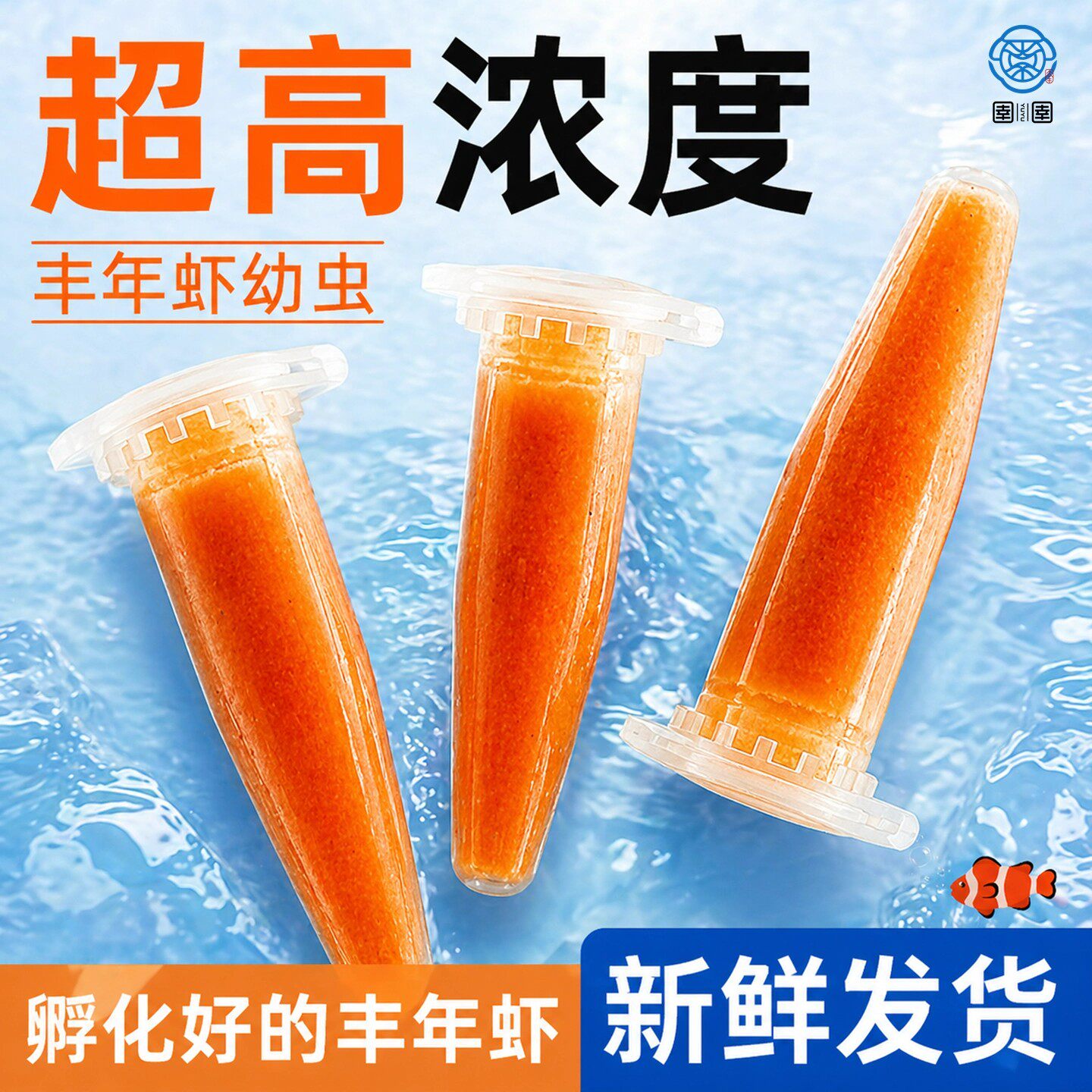 冷冻丰年虾卵冰冻幼虫卤幼免孵化孔雀鱼水母饲料幼鱼开口小型鱼食