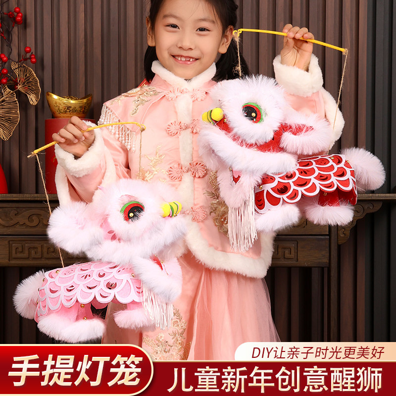 2026新款新年春节醒狮花灯灯笼diy材料包儿童手提创意花灯元宵节,节庆用品/礼品,灯笼,淘宝优惠券,粉丝福利购,淘宝优惠卷