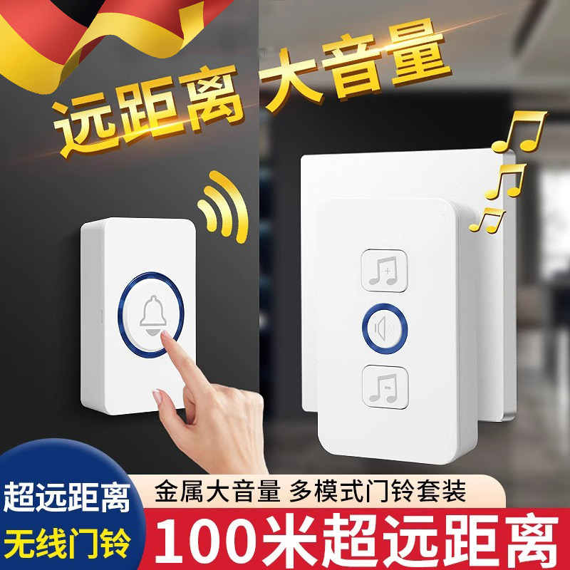 门铃家用无线 线超远距离电子遥控门玲免插电入户叮咚门钟 钟老人