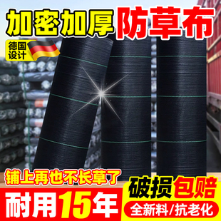 德国加厚防草布果园果树除草布抗老化盖草布农用园艺地布种植地膜