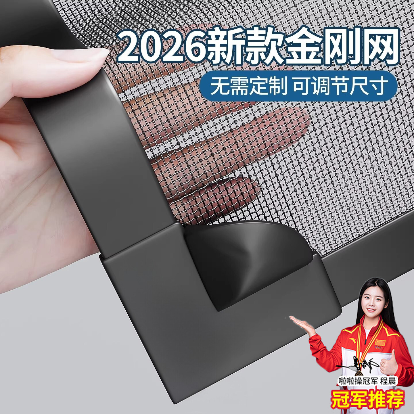 德国磁吸金刚网隐形防蚊纱窗自装型魔术贴家用磁铁沙帘窗户自粘式