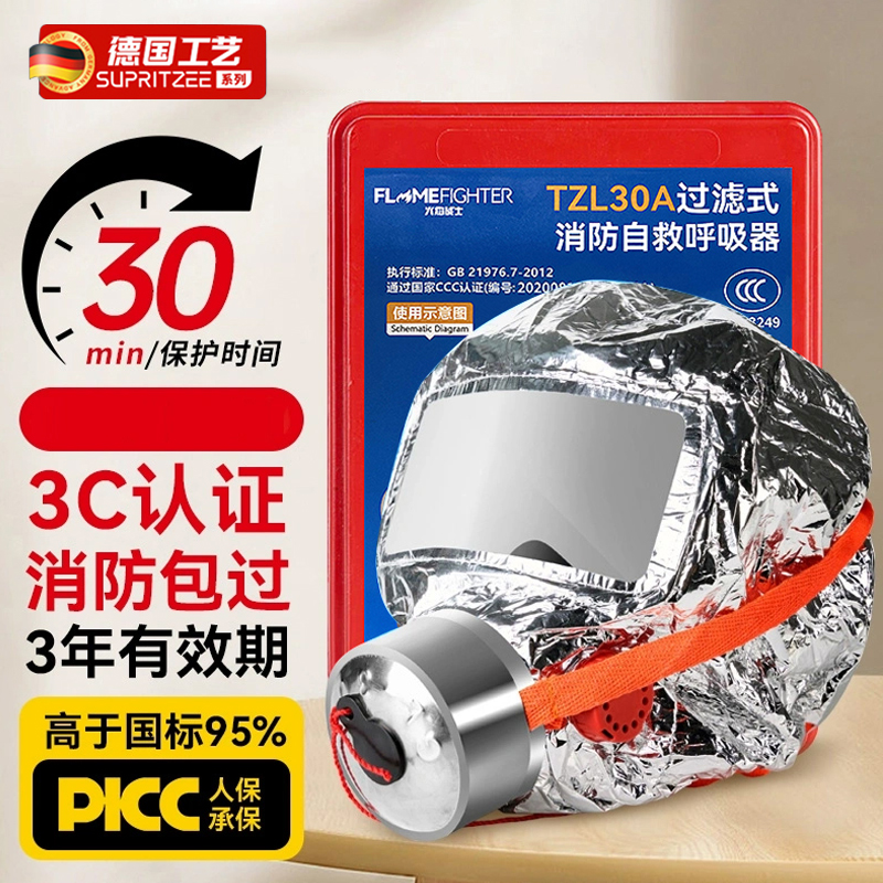 消防防毒面罩面具防烟防火3c认证