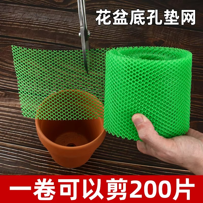 花盆底孔垫网盆栽沥水垫网盆景底漏滤水网控根器专用工具防漏垫片