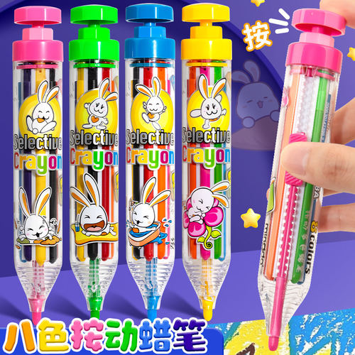 旋转一体式8色多色蜡笔合一儿童