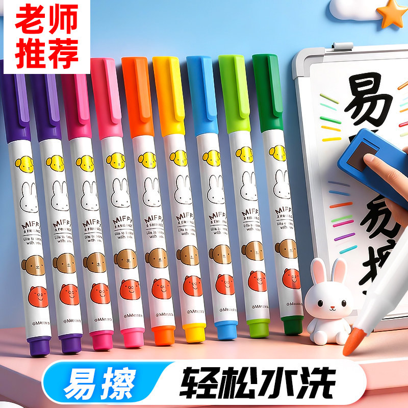 新款彩色可擦白板笔儿童安全水性图片