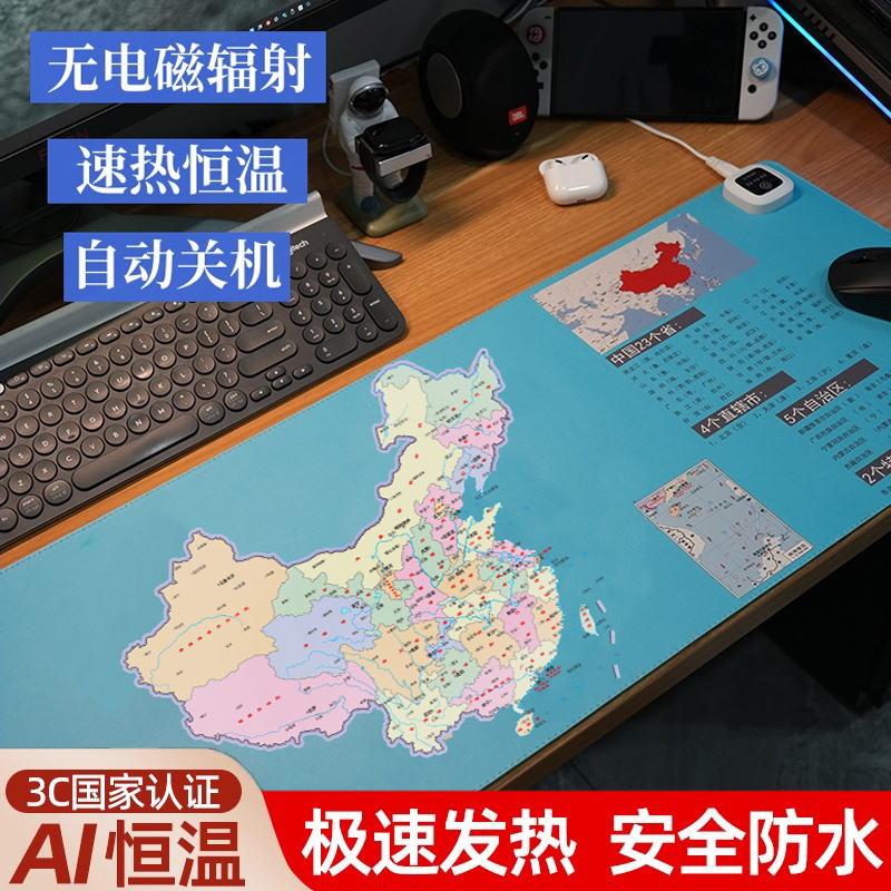 加热鼠标垫地图超大电发热冬天暖