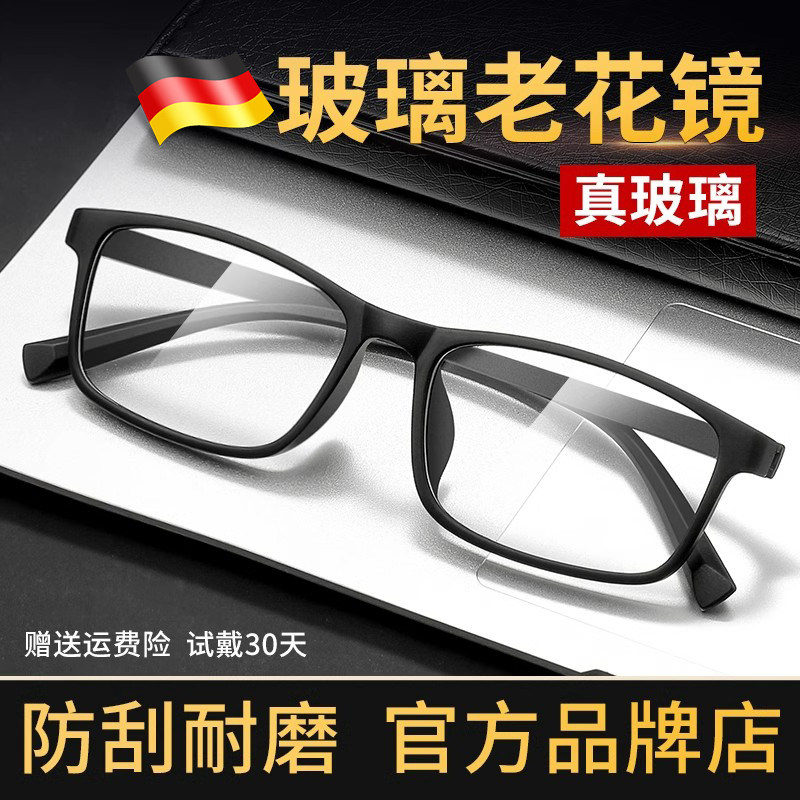 德国老花眼镜厂男士款高档正品真玻璃镜片品牌高清材质官方旗舰店