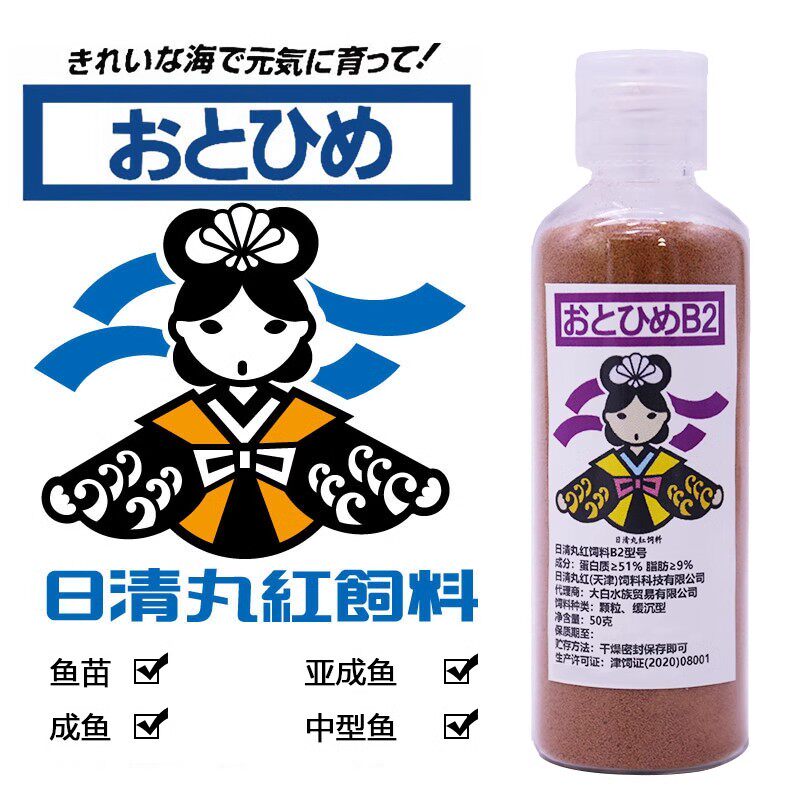 日清丸红饲料金鱼慈鲷灯鱼热带幼鱼苗斗鱼孔雀鱼B1B2C1S1日本品牌