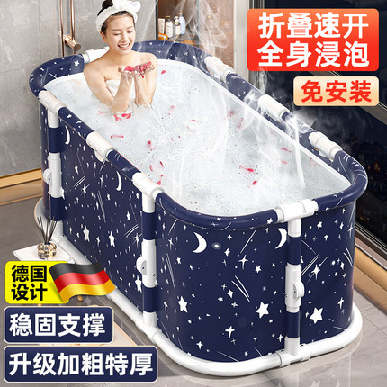 德国泡澡桶大人折叠家用洗澡桶成人儿童冬天泡浴桶秋冬全身沐浴缸