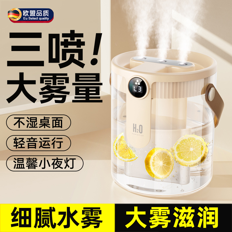 2025新款空气加湿器家用静音卧室