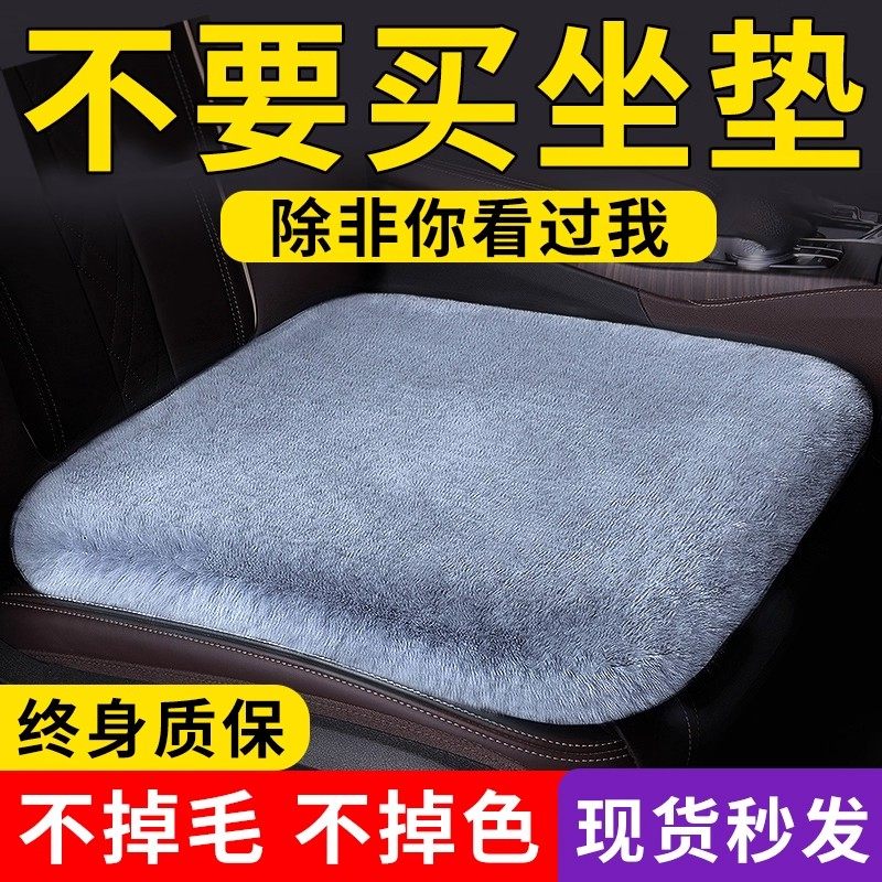 汽车坐垫冬季毛绒单片座椅车载座