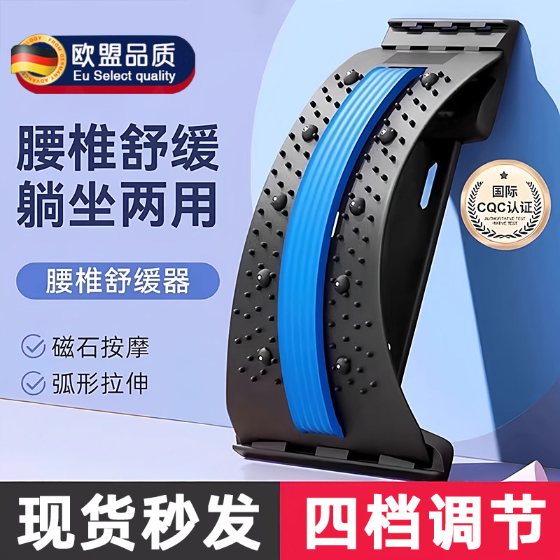 德国顶腰板腰部托举器腰椎舒缓器牵引拉伸支撑脊柱矫正放松支撑架