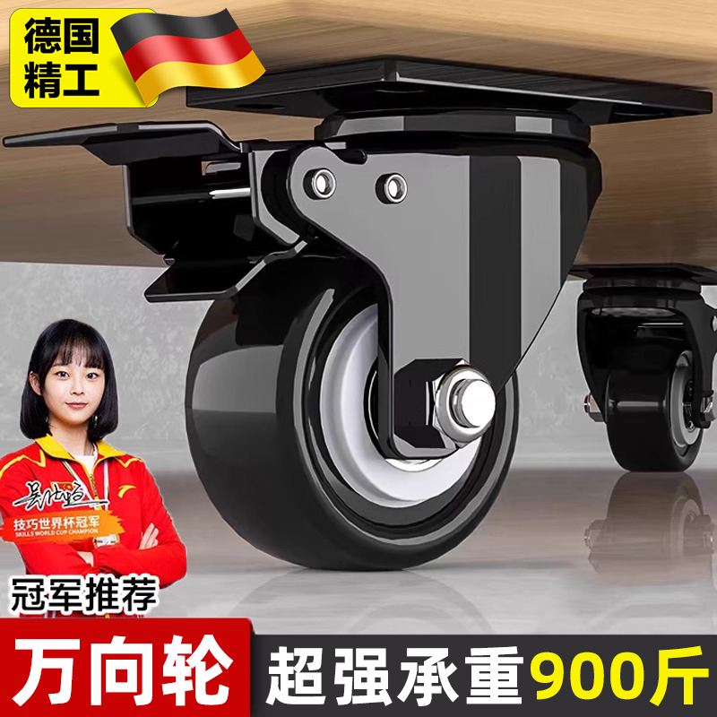 德国万向轮1.5-5寸重型静音脚轮转向轮滑轮替换刹车定向承重轮子
