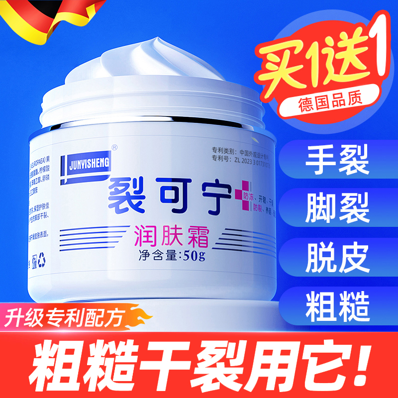 德国裂可宁护手霜正品防干裂膏
