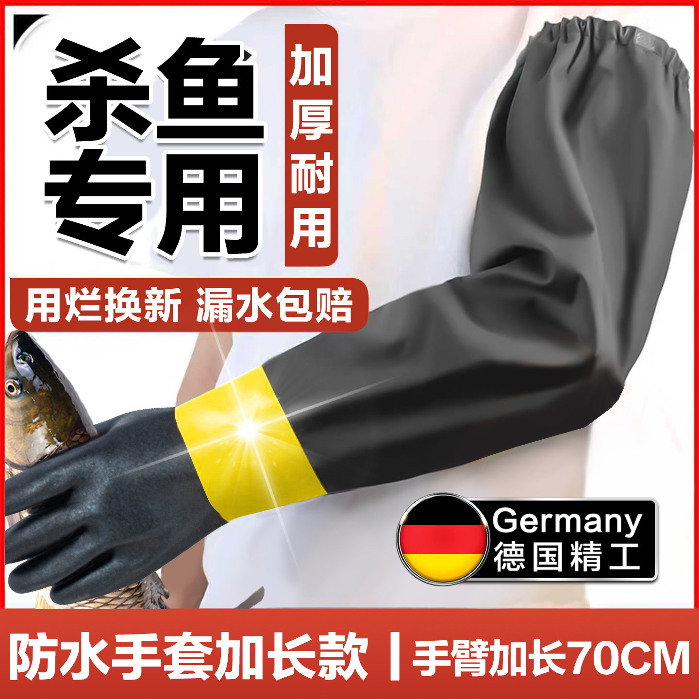 德国杀鱼专用手套防刺防水劳保水产抓鱼挖藕渔民下黄鳝笼保暖冬季