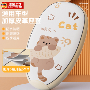 德国电动电瓶车座套防水防晒坐垫套夏季 隔热防烫雅迪爱玛台铃通用