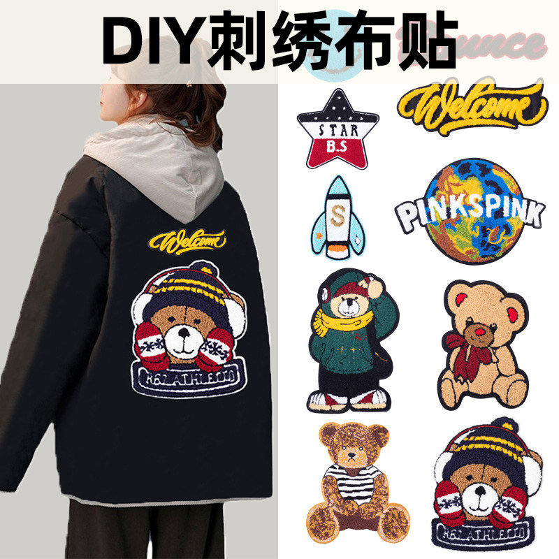 羽绒服的补丁贴衣服贴缝制破洞无痕修覆高级卡通刺绣修补衣补布贴