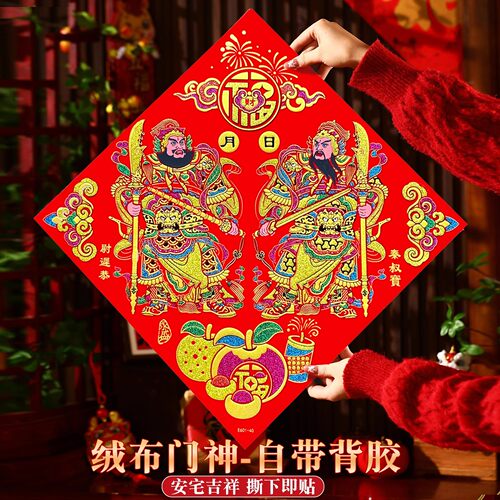 2026单门门神贴大门防盗门新年春节门画秦叔宝尉迟恭门贴绒布自粘