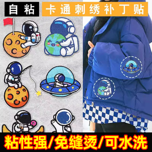 羽绒服的补丁贴自粘无痕免缝补衣服破洞无痕修复卡通图案刺绣布贴