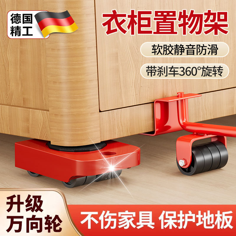 德国搬重物神器搬家万向轮家具冰箱底座抬柜子移动器挪床搬运移位