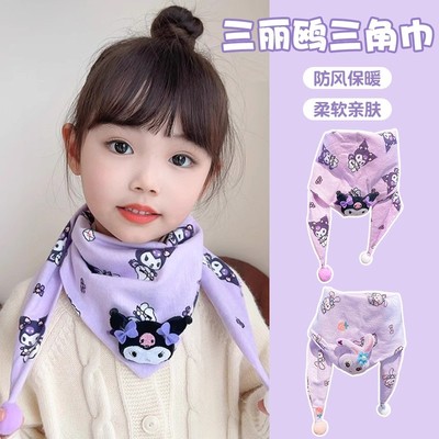 日本库洛米儿童可爱围巾保暖围脖