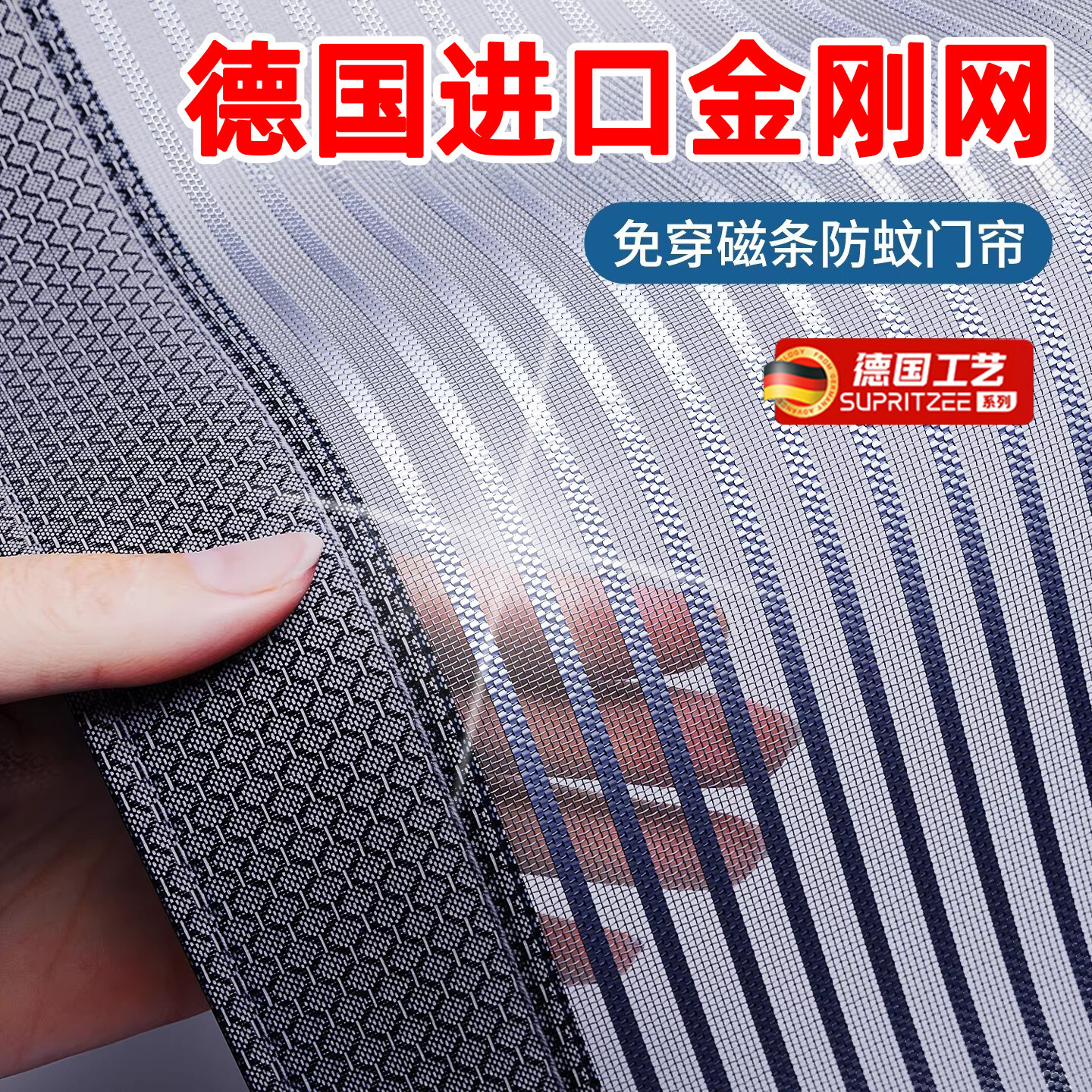 防蚊门帘夏季家用魔术贴磁性纱门纱窗免打孔自吸磁铁隔断2026新款