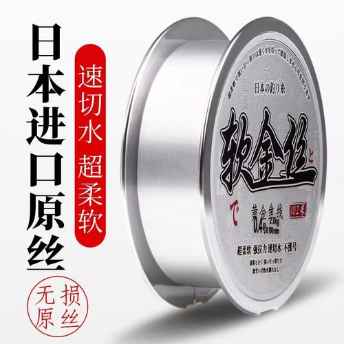 【日本进口】超柔软钓鱼线不打卷