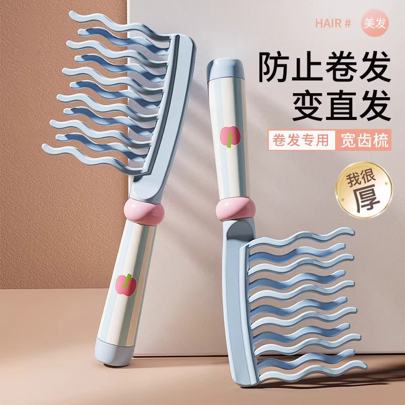 双排波浪齿大齿卷发梳子宽齿不打结顺发女士长发烫发梳专用静电防