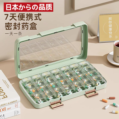 日本新款药品分装盒便携分装随身