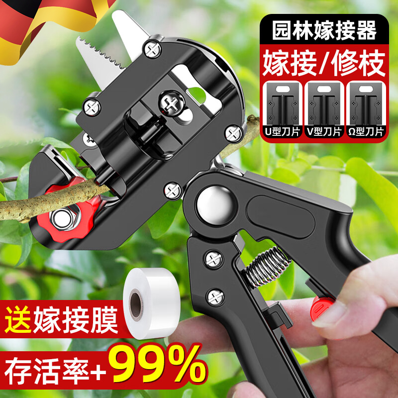德国嫁接剪专用刀多功能二合一刀